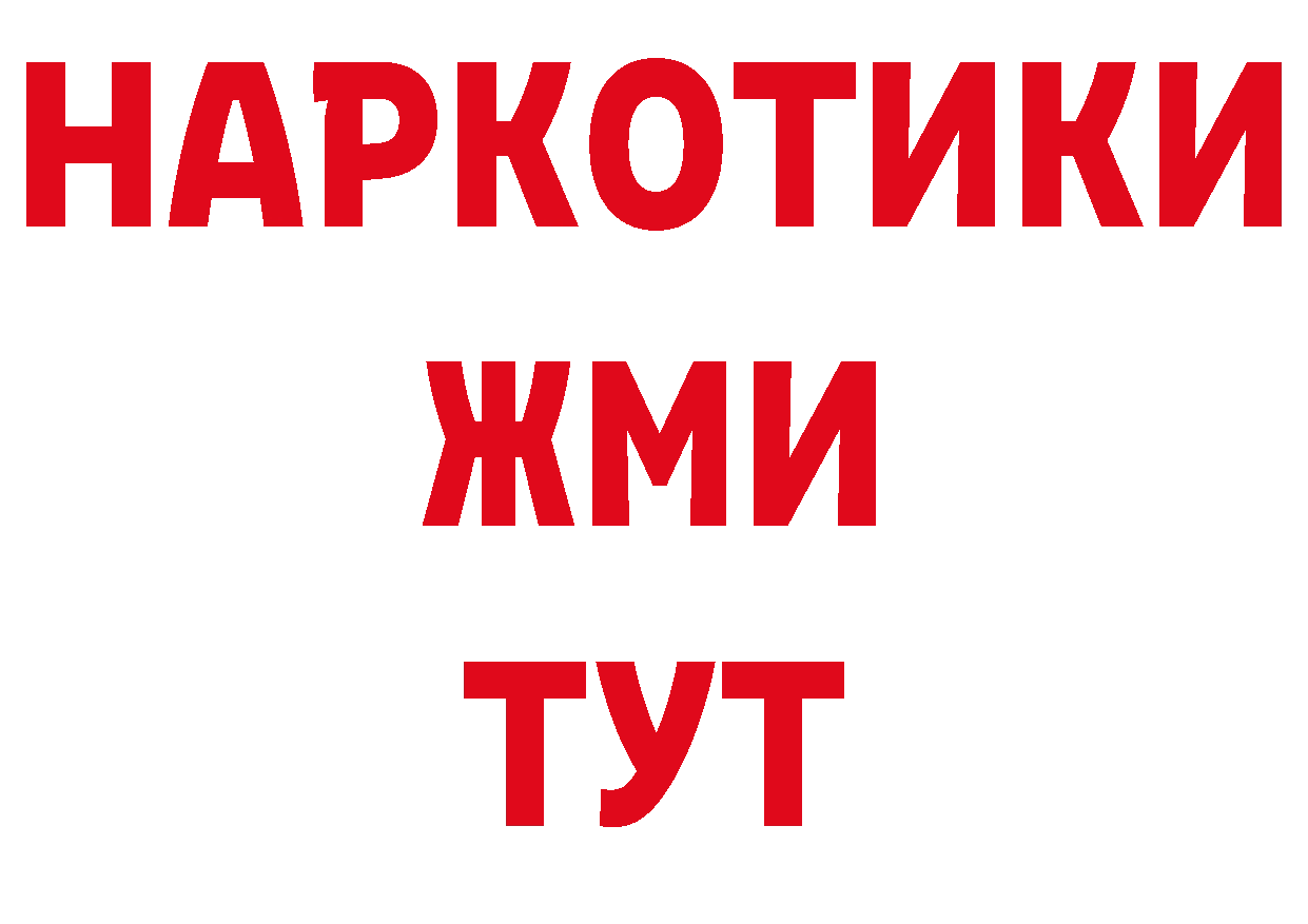 БУТИРАТ бутандиол рабочий сайт это кракен Мыски