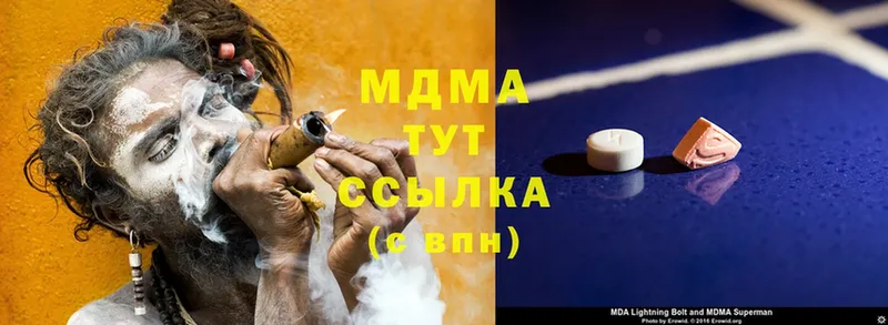 mega как войти  Мыски  MDMA Molly  цена  